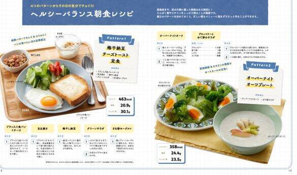 『ヒルナンデス』で話題！“運動せずに12kg痩せた保健師”が教えるらくらくダイエットメニュー／2025 人気記事top5