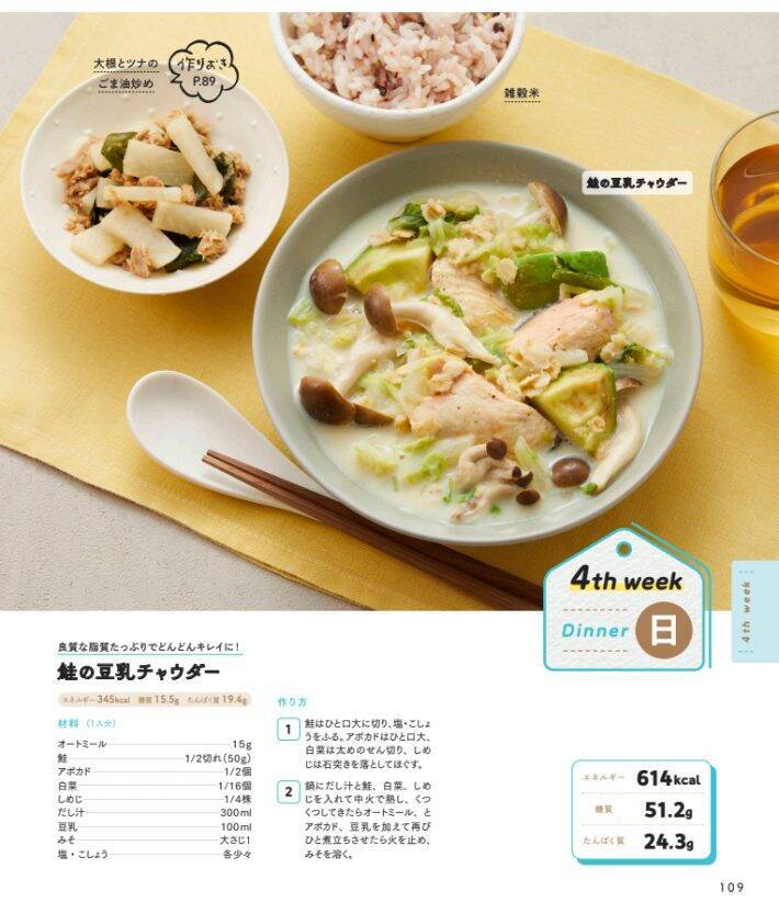 『ヒルナンデス』で話題！“運動せずに12kg痩せた保健師”が教えるらくらくダイエットメニュー／2025 人気記事top5