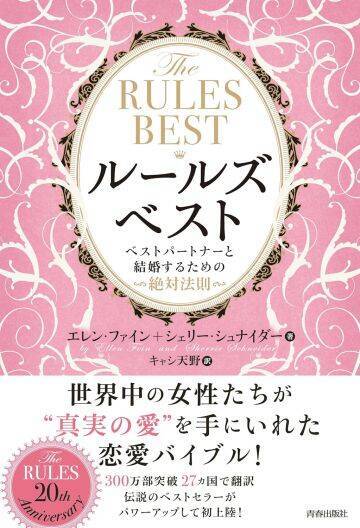 LINEに即レスしちゃダメ？彼氏ができない40歳女性が信じていた“致命的なカン違い”