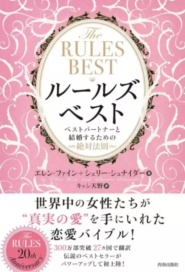 「LINEに即レスしちゃダメ？彼氏ができない40歳女性が信じていた“致命的なカン違い”」の画像