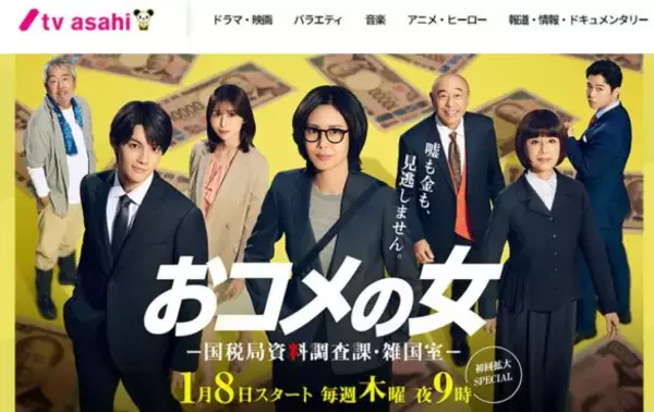 「衝撃作から20年ぶり！冬ドラマで輝いた女優ベスト5。13歳→32歳になり母親役がリアルだったのは」の画像
