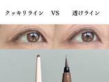 「デカ目のつもりが、不自然に……原因はアイラインの「色」じゃなく質感だった」の画像1