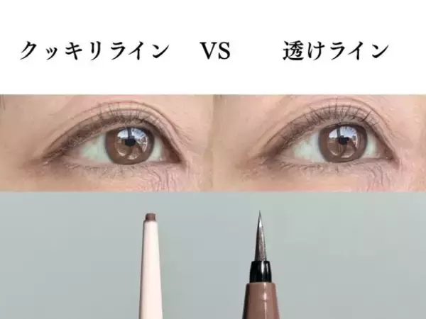 デカ目のつもりが、不自然に……原因はアイラインの「色」じゃなく質感だった