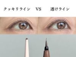 デカ目のつもりが、不自然に……原因はアイラインの「色」じゃなく質感だった