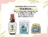 「「これ嬉しい！」と絶対言われる。3000円台でセンス抜群“失敗しないプチギフト”とは？ 狙い目は、調味料・コスメ・プチ家電」の画像2