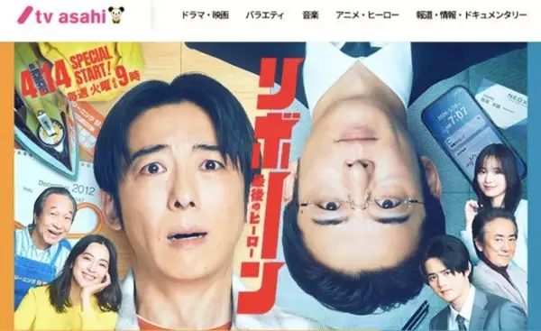 「「腰抜かした」26歳イケメンの変貌に騒然！春ドラマ俳優トップ5。高橋一生、松山ケンイチ…視聴者が堕ちた“ギャップ萌え”の正体」の画像