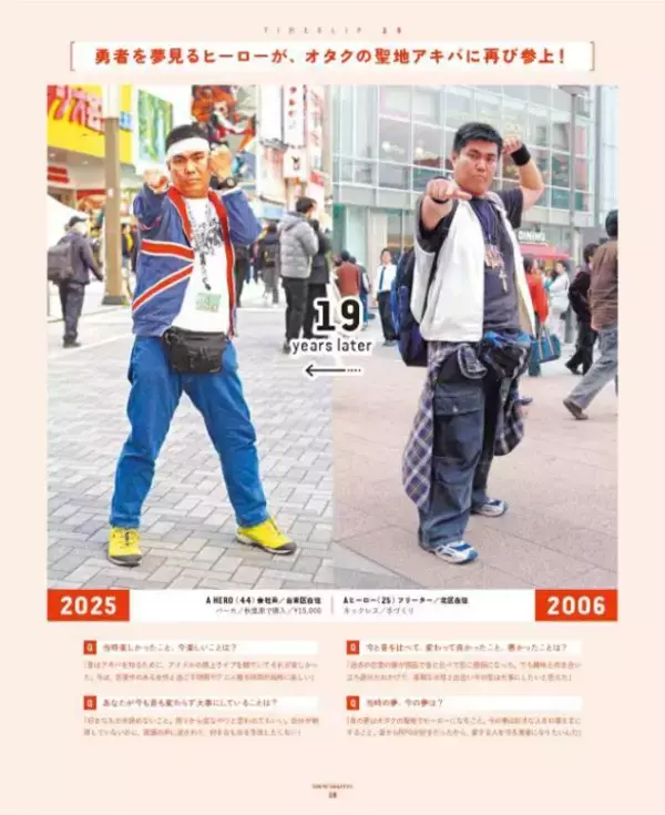 「受刑者からも「買いたい」と手紙が。伝説の雑誌が廃刊から半年で“奇跡の復活”を遂げたワケ」の画像