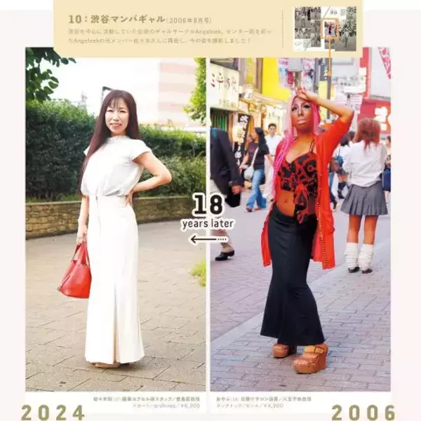 「受刑者からも「買いたい」と手紙が。伝説の雑誌が廃刊から半年で“奇跡の復活”を遂げたワケ」の画像