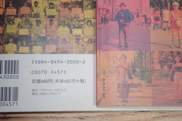 受刑者からも「買いたい」と手紙が。伝説の雑誌が廃刊から半年で“奇跡の復活”を遂げたワケ