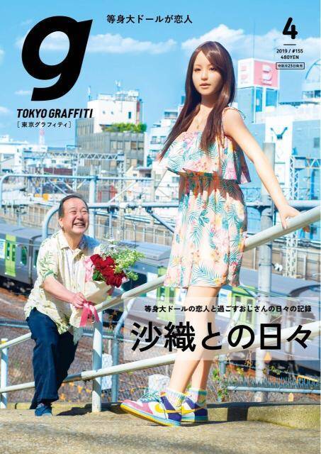 受刑者からも「買いたい」と手紙が。伝説の雑誌が廃刊から半年で“奇跡の復活”を遂げたワケ