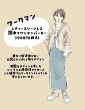 「アウターは冬まで買わない人」が実は損してる理由。今すぐ使える2,980円からの神アウター3つ｜ワークマン・ハニーズ・GU