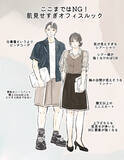 「「ハーフパンツのすね毛が不快」は、女性も他人事じゃない。“薄着出勤”で白い目を向けられる人の共通点」の画像2
