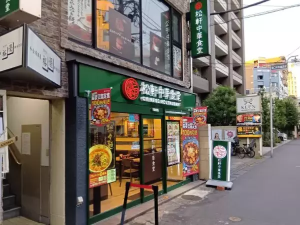 「松屋」の“隠し玉ラーメン店”でちょい飲みしたら「コスパ良すぎて絶望」。350円おつまみが、食べても食べても減らない