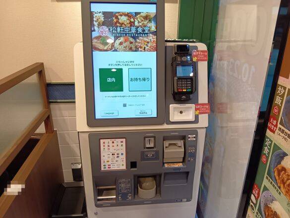 「松屋」の“隠し玉ラーメン店”でちょい飲みしたら「コスパ良すぎて絶望」。350円おつまみが、食べても食べても減らない