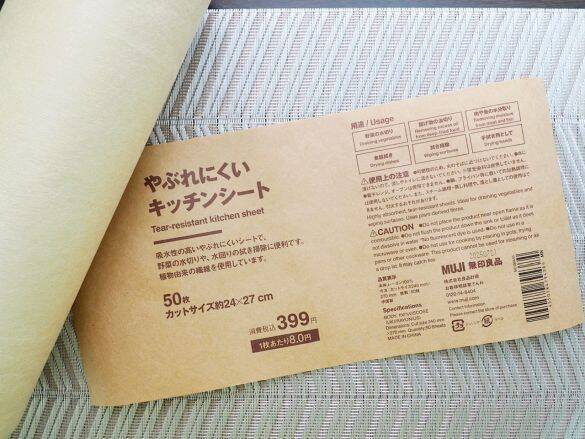 次から次へと売れていく…無印良品「399円キッチンアイテム」を使ってみたら人気のワケが判明！