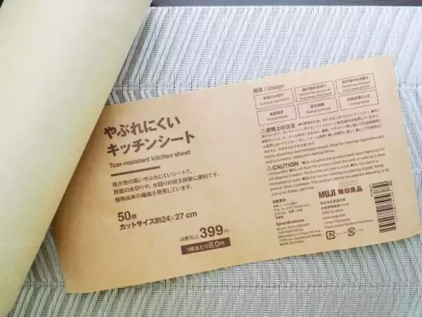 「次から次へと売れていく…無印良品「399円キッチンアイテム」を使ってみたら人気のワケが判明！」の画像
