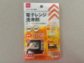 SNSで話題のダイソー「レンジ洗浄剤」110円を使った結果→1分後、あまりの落ち具合に笑いが止まらない。