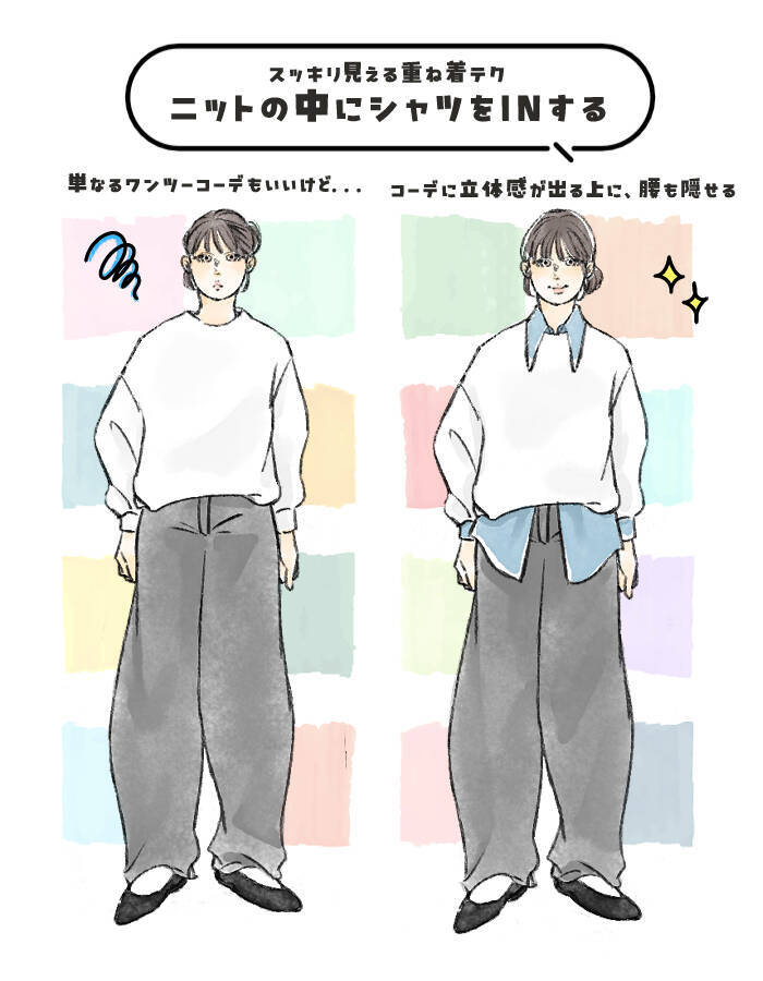 冬の服装が「のっぺり地味になってる人」の特徴。誰でもできる“ちょい変え”で印象は見違える
