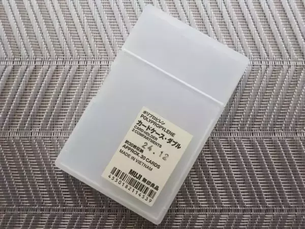 「バッグの中で細かいものがごちゃつく問題→無印良品「290円カードケース」で解決！いろいろ入れてみたら便利すぎた」の画像