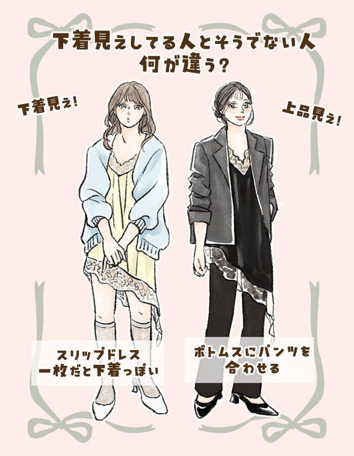 「どう見ても下着…」スリップドレス、なぜ流行？ 絶対着ないと思っても「実は他人事じゃない」ワケ