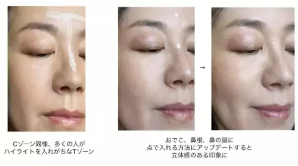 「いつものメイクが“おばさんぽく”見える原因かも。40代がやってはいけない「NGハイライト」3選」の画像