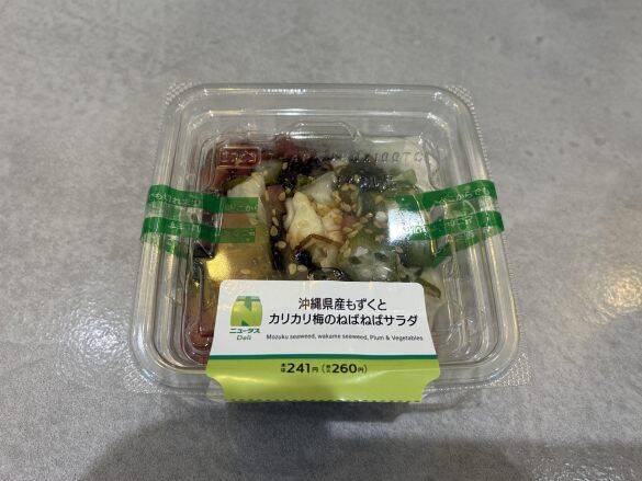 駅コンビニでの“ちょい飲み”がコスパ最強すぎた！ ビールサーバーに充実おつまみ「もう居酒屋には戻れない」