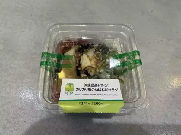 「駅コンビニでの“ちょい飲み”がコスパ最強すぎた！ 生ビールサーバーに充実おつまみ「もう居酒屋には戻れない」」の画像