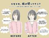 「服のすそを出して“だらしなく見える人”と“おしゃれに見える人”の、わかりやすい違い。ほんの少しの差で一気にダサ見え」の画像1