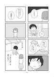 「「離婚して良かった」実感する人が多いワケ。“我慢が足りない”と言われる女性たちのリアル＜漫画＞」の画像4