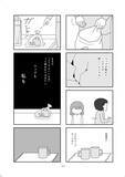 「「離婚して良かった」実感する人が多いワケ。“我慢が足りない”と言われる女性たちのリアル＜漫画＞」の画像5