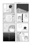「「離婚して良かった」実感する人が多いワケ。“我慢が足りない”と言われる女性たちのリアル＜漫画＞」の画像6