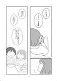「「離婚して良かった」実感する人が多いワケ。“我慢が足りない”と言われる女性たちのリアル＜漫画＞」の画像9