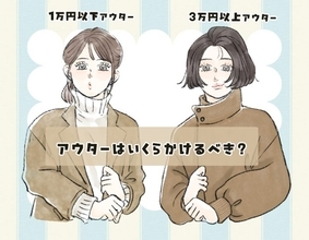 数千円のアウターと数万円のアウター、何が違う？「高いほどいい」ではない理由と“値札より見るべきところ”