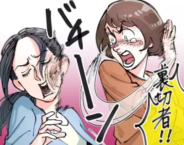 「親友の夫と不倫してしまった女性。親友に「裏切者！」とビンタされ…／恋愛人気記事BEST」の画像