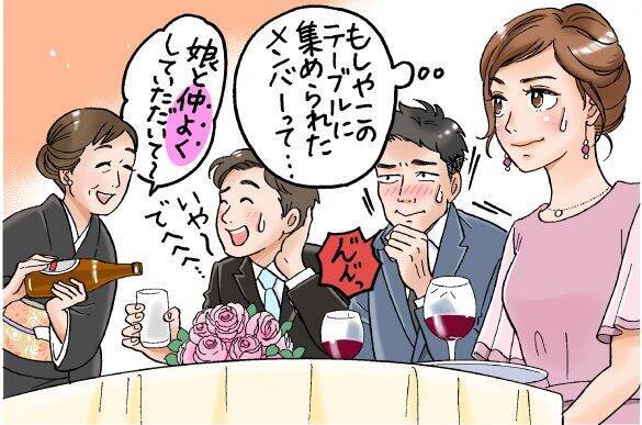 結婚式で、新婦の“男友達”が同じテーブルにズラリ。顔ぶれにギョッ／びっくり体験人気記事BEST