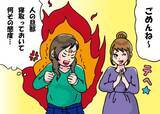 「妊娠中に女友達から「あなたの夫とホテルにいる」と電話！ 怒って駆けつけたら…予想外の“事実”にア然」の画像4