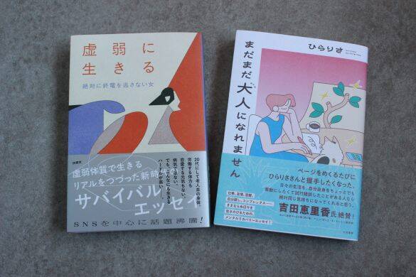 体力がないから「年収100万円未満」…“虚弱に生きる”30歳女性が伝えたいこと