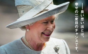 英国女王から学ぶ「女性の品格」70歳を超えても“王室スキャンダル”を乗り越えられたワケ