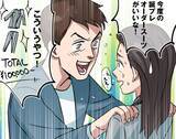 「実家が金持ちだと知った瞬間、彼氏がひょう変！10万円のスーツをねだられた…／恋愛人気記事BEST」の画像2