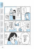「「胸が小さいと思っていたら実はEカップだった！」ブラジャーの“よくある間違い”を元下着販売員が語る＜漫画＞」の画像10