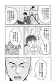 「「運命など存在しない」「なぜ太っているのですか？」大バズり婚活漫画の作者が語る、耳の痛い言葉に込めた“本当の狙い”＜漫画＞」の画像13