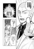 「「運命など存在しない」「なぜ太っているのですか？」大バズり婚活漫画の作者が語る、耳の痛い言葉に込めた“本当の狙い”＜漫画＞」の画像14