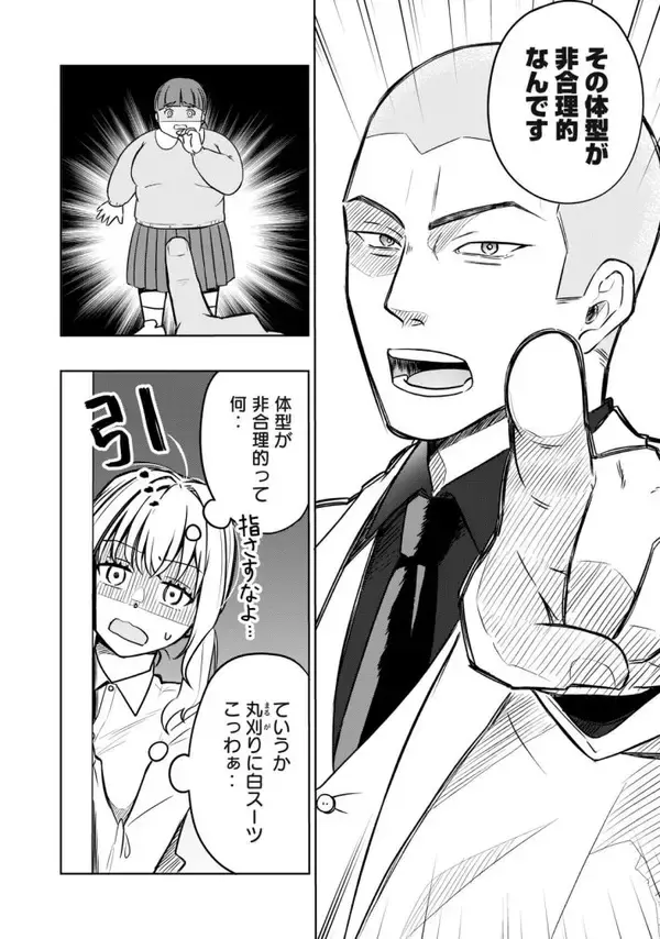 「「運命など存在しない」「なぜ太っているのですか？」大バズり婚活漫画の作者が語る、耳の痛い言葉に込めた“本当の狙い”＜漫画＞」の画像