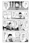 「「運命など存在しない」「なぜ太っているのですか？」大バズり婚活漫画の作者が語る、耳の痛い言葉に込めた“本当の狙い”＜漫画＞」の画像15