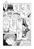 「「運命など存在しない」「なぜ太っているのですか？」大バズり婚活漫画の作者が語る、耳の痛い言葉に込めた“本当の狙い”＜漫画＞」の画像16