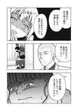 「「運命など存在しない」「なぜ太っているのですか？」大バズり婚活漫画の作者が語る、耳の痛い言葉に込めた“本当の狙い”＜漫画＞」の画像17