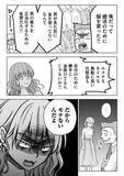「「運命など存在しない」「なぜ太っているのですか？」大バズり婚活漫画の作者が語る、耳の痛い言葉に込めた“本当の狙い”＜漫画＞」の画像18