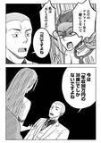 「「運命など存在しない」「なぜ太っているのですか？」大バズり婚活漫画の作者が語る、耳の痛い言葉に込めた“本当の狙い”＜漫画＞」の画像19
