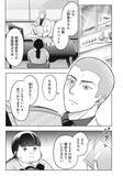 「「運命など存在しない」「なぜ太っているのですか？」大バズり婚活漫画の作者が語る、耳の痛い言葉に込めた“本当の狙い”＜漫画＞」の画像2