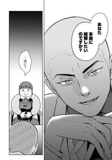 「運命など存在しない」「なぜ太っているのですか？」大バズり婚活漫画の作者が語る、耳の痛い言葉に込めた“本当の狙い”＜漫画＞